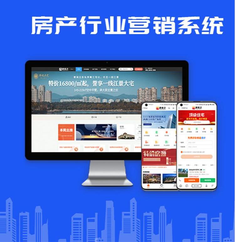 房地產中介房源管理系統